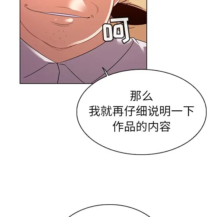 我的老婆是模特[顶通]韩漫全集-第 18 话无删减无遮挡章节图片 
