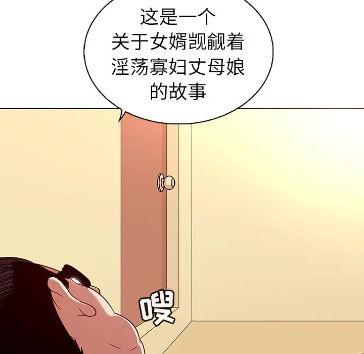 我的老婆是模特[顶通]韩漫全集-第 18 话无删减无遮挡章节图片 