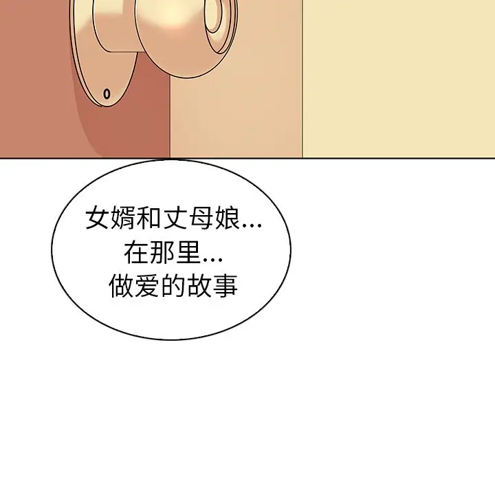 我的老婆是模特[顶通]韩漫全集-第 18 话无删减无遮挡章节图片 