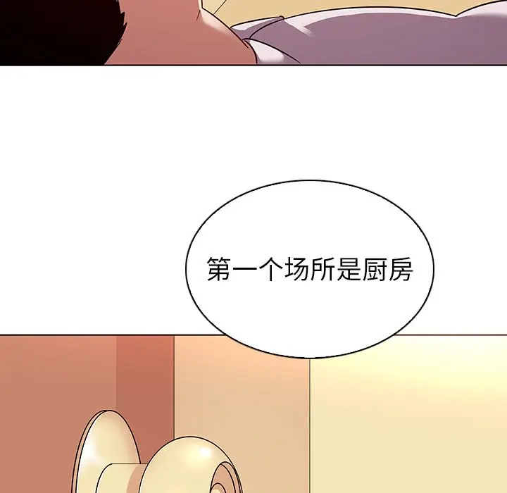 我的老婆是模特[顶通]韩漫全集-第 18 话无删减无遮挡章节图片 