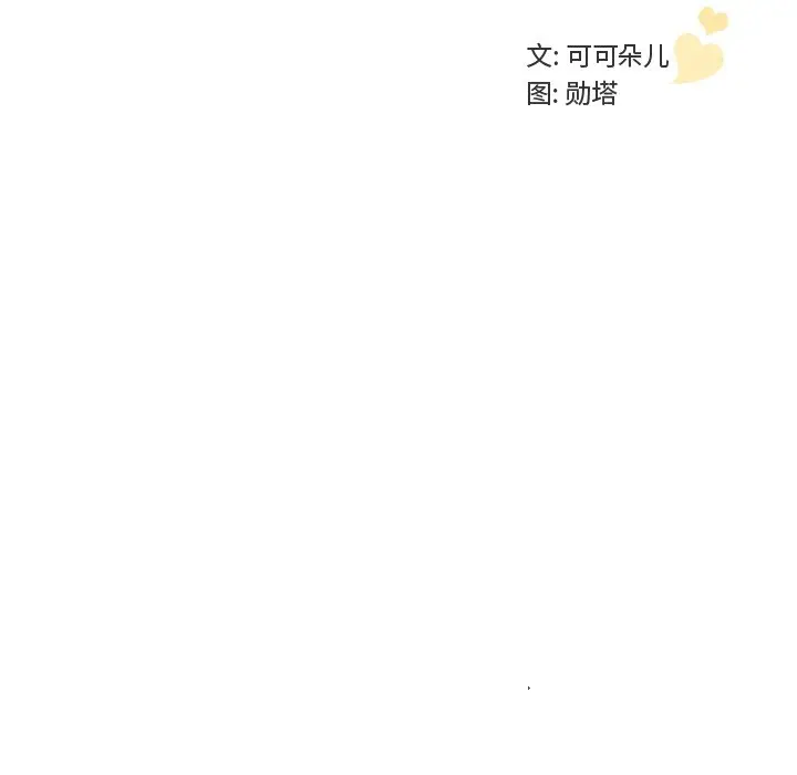 我的老婆是模特[顶通]韩漫全集-第 18 话无删减无遮挡章节图片 
