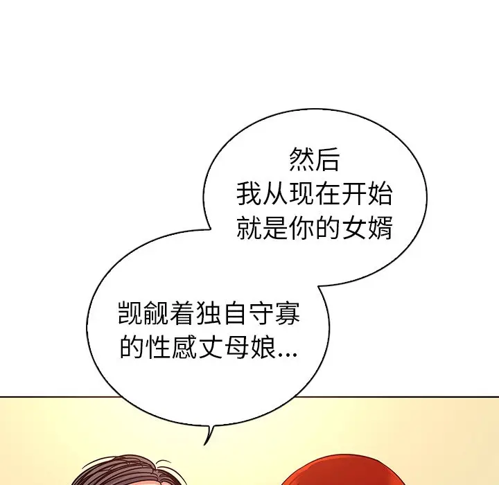我的老婆是模特[顶通]韩漫全集-第 18 话无删减无遮挡章节图片 