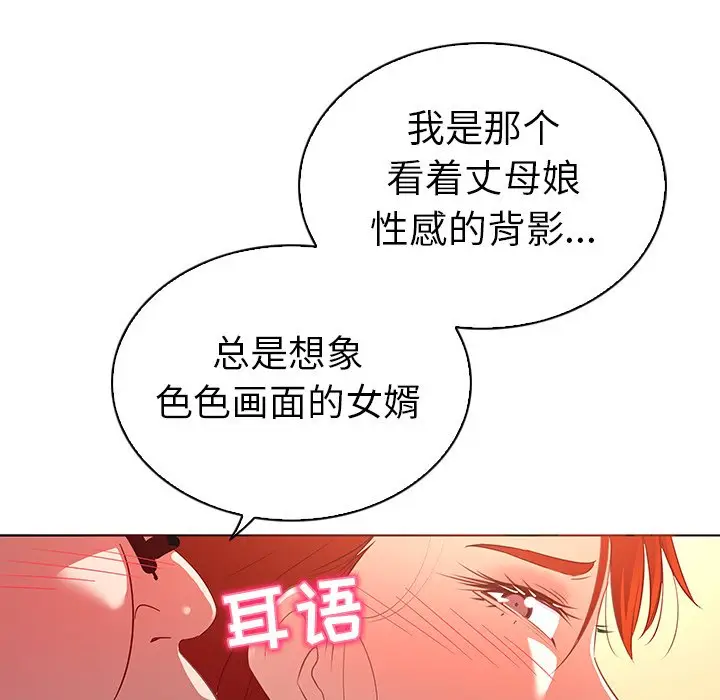 我的老婆是模特[顶通]韩漫全集-第 18 话无删减无遮挡章节图片 