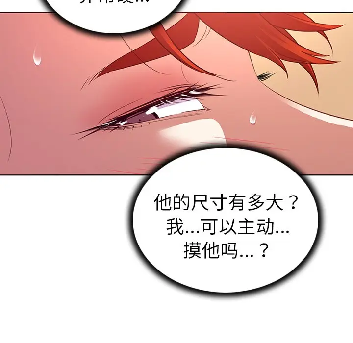 我的老婆是模特[顶通]韩漫全集-第 18 话无删减无遮挡章节图片 