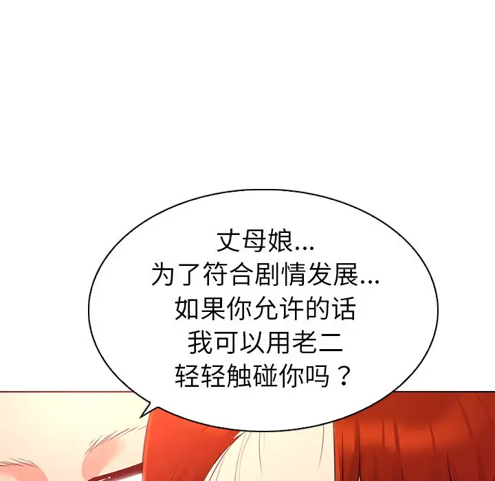 我的老婆是模特[顶通]韩漫全集-第 18 话无删减无遮挡章节图片 