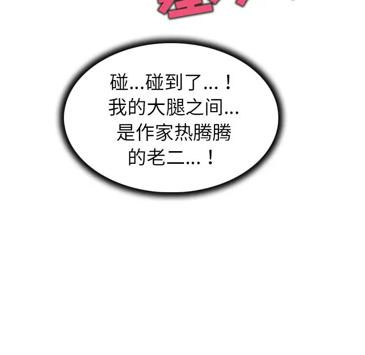 我的老婆是模特[顶通]韩漫全集-第 18 话无删减无遮挡章节图片 