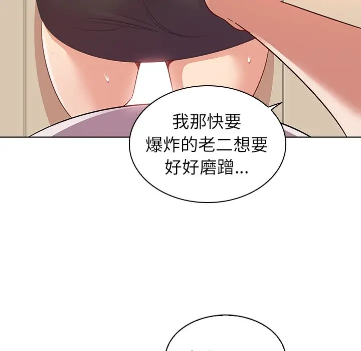 我的老婆是模特[顶通]韩漫全集-第 18 话无删减无遮挡章节图片 