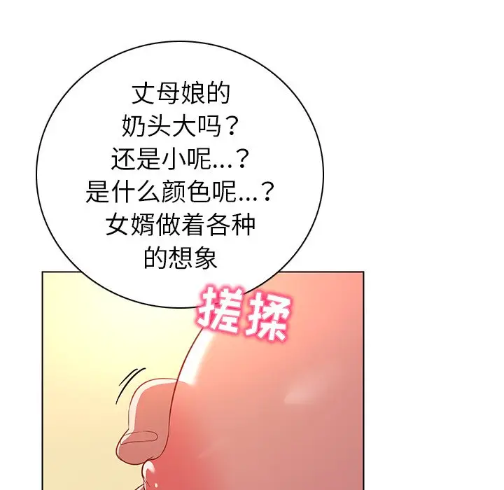 我的老婆是模特[顶通]韩漫全集-第 18 话无删减无遮挡章节图片 