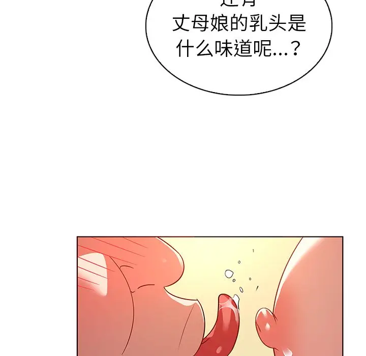我的老婆是模特[顶通]韩漫全集-第 18 话无删减无遮挡章节图片 