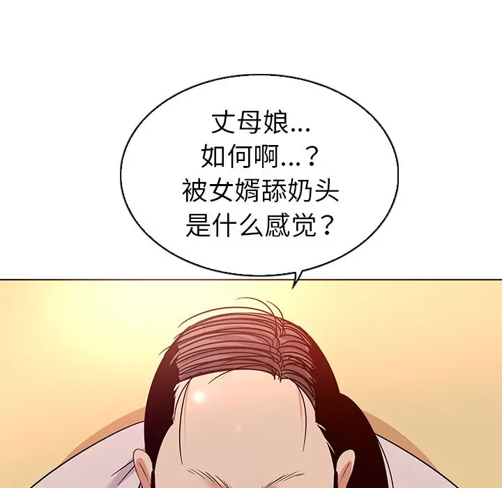 我的老婆是模特[顶通]韩漫全集-第 18 话无删减无遮挡章节图片 