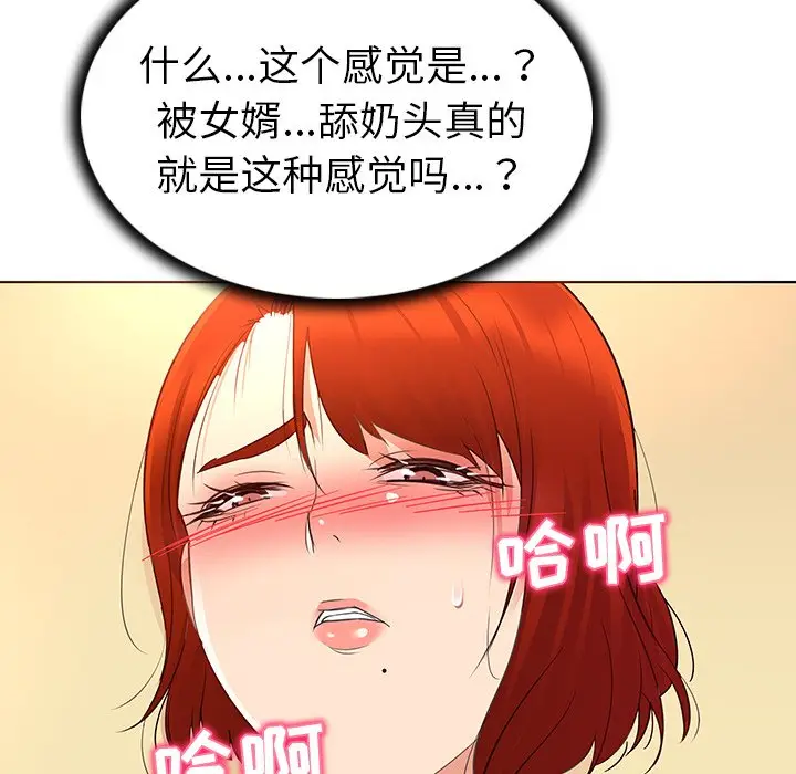 我的老婆是模特[顶通]韩漫全集-第 18 话无删减无遮挡章节图片 