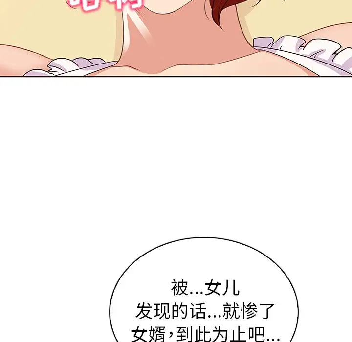 我的老婆是模特[顶通]韩漫全集-第 18 话无删减无遮挡章节图片 