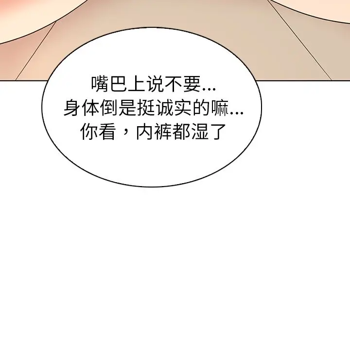 我的老婆是模特[顶通]韩漫全集-第 18 话无删减无遮挡章节图片 