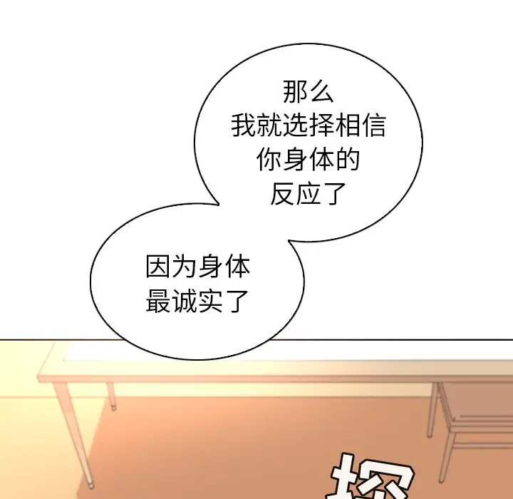 我的老婆是模特[顶通]韩漫全集-第 18 话无删减无遮挡章节图片 