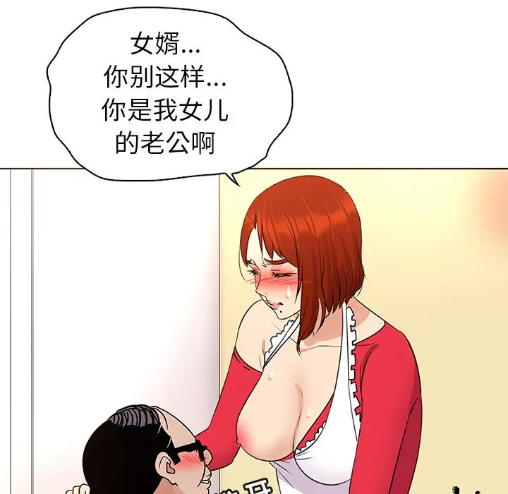 我的老婆是模特[顶通]韩漫全集-第 18 话无删减无遮挡章节图片 