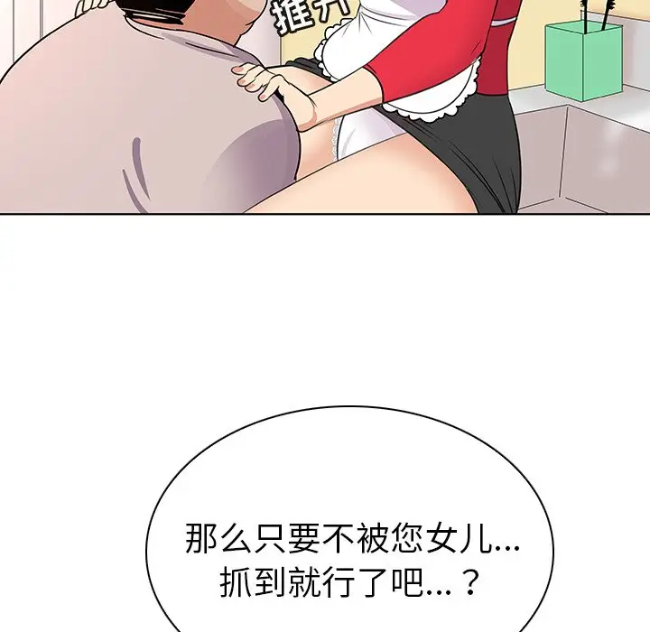 我的老婆是模特[顶通]韩漫全集-第 18 话无删减无遮挡章节图片 