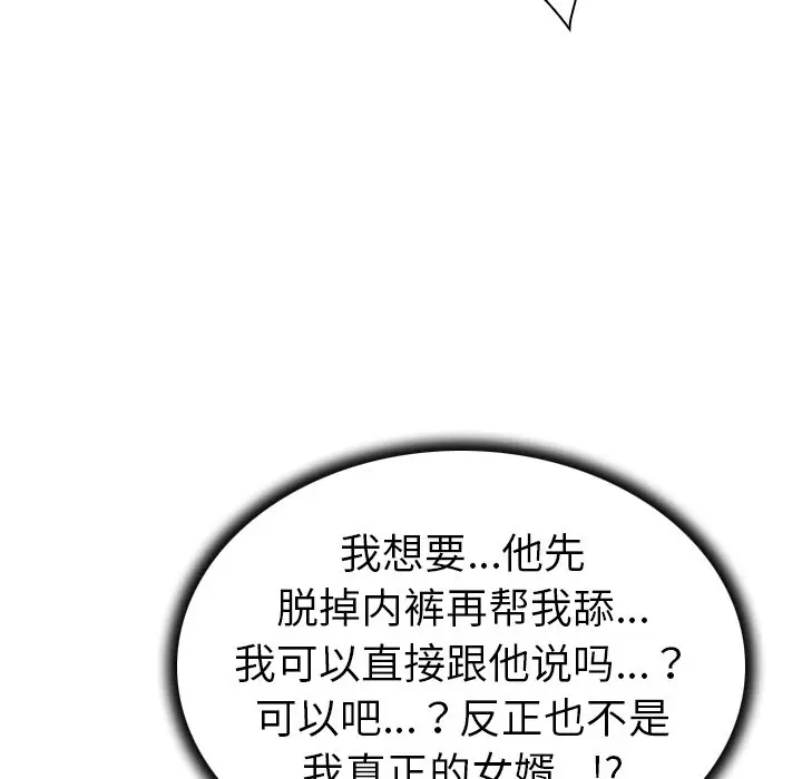 我的老婆是模特[顶通]韩漫全集-第 18 话无删减无遮挡章节图片 