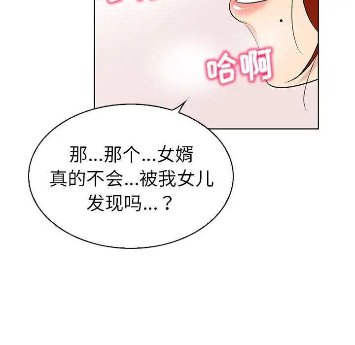 我的老婆是模特[顶通]韩漫全集-第 18 话无删减无遮挡章节图片 