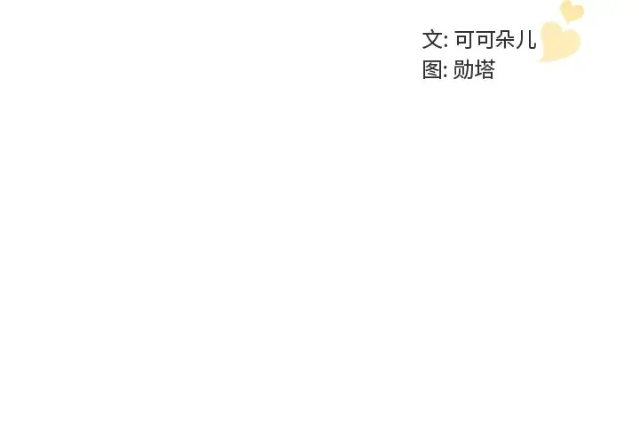 我的老婆是模特[顶通]韩漫全集-第 19 话无删减无遮挡章节图片 