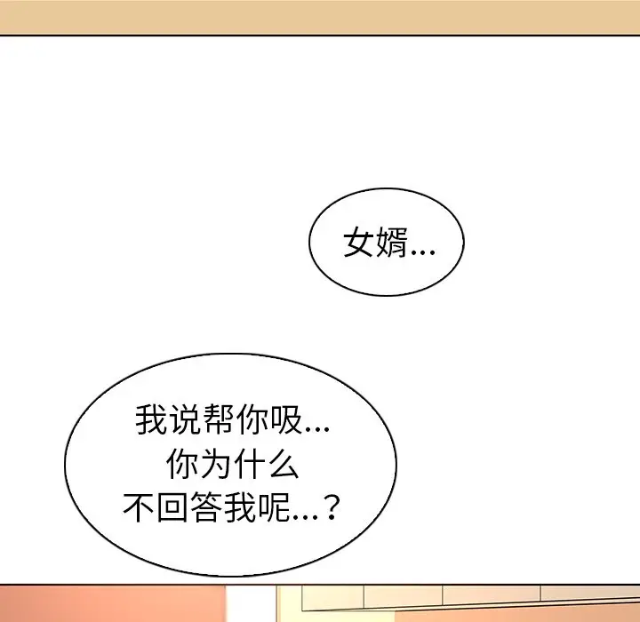 我的老婆是模特[顶通]韩漫全集-第 19 话无删减无遮挡章节图片 