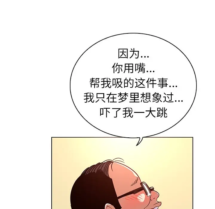 我的老婆是模特[顶通]韩漫全集-第 19 话无删减无遮挡章节图片 