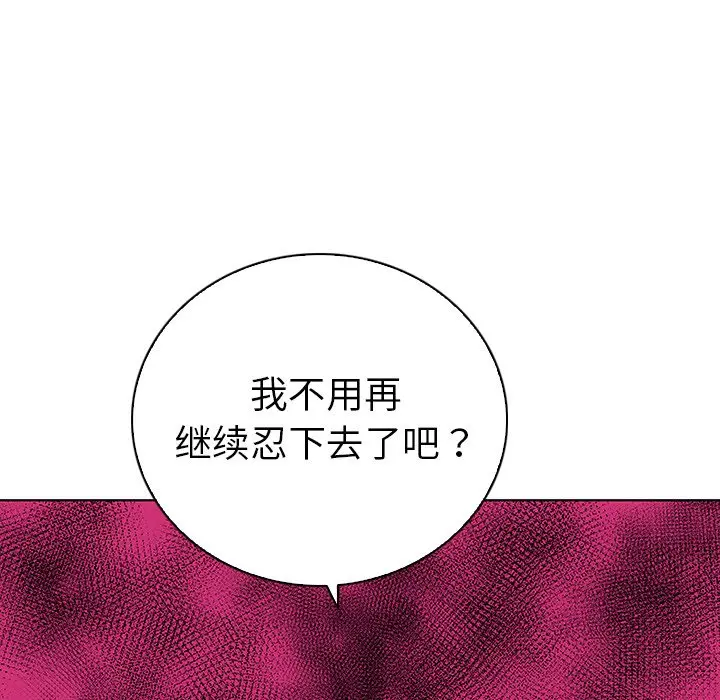 我的老婆是模特[顶通]韩漫全集-第 19 话无删减无遮挡章节图片 
