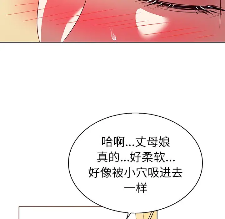 我的老婆是模特[顶通]韩漫全集-第 19 话无删减无遮挡章节图片 