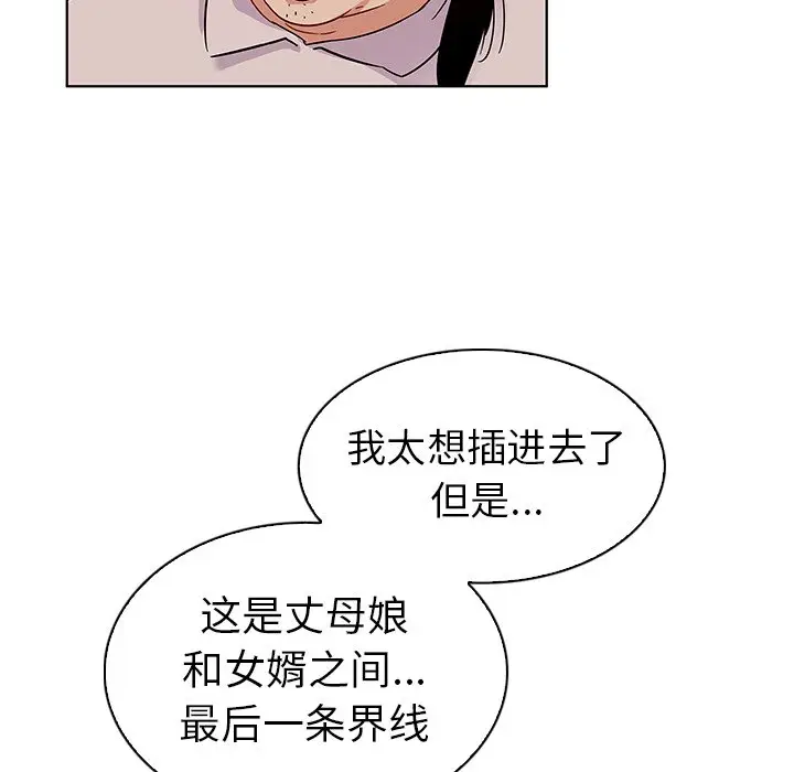 我的老婆是模特[顶通]韩漫全集-第 19 话无删减无遮挡章节图片 