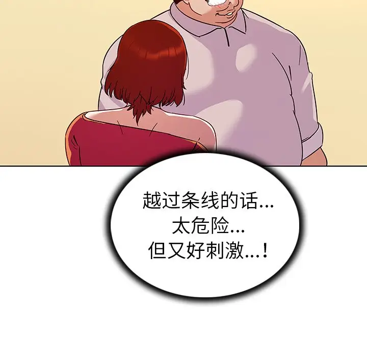 我的老婆是模特[顶通]韩漫全集-第 19 话无删减无遮挡章节图片 