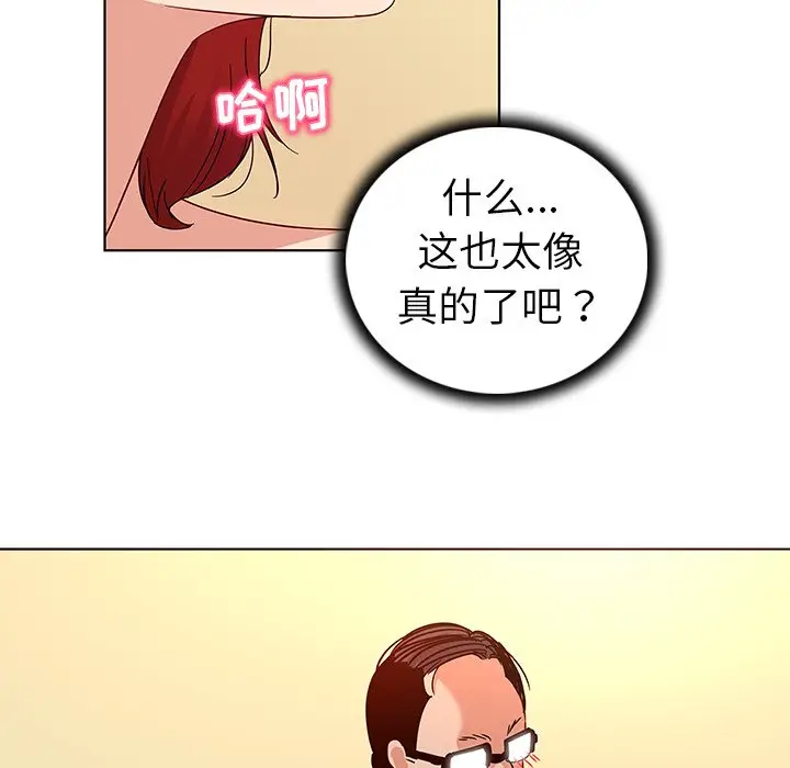 我的老婆是模特[顶通]韩漫全集-第 19 话无删减无遮挡章节图片 