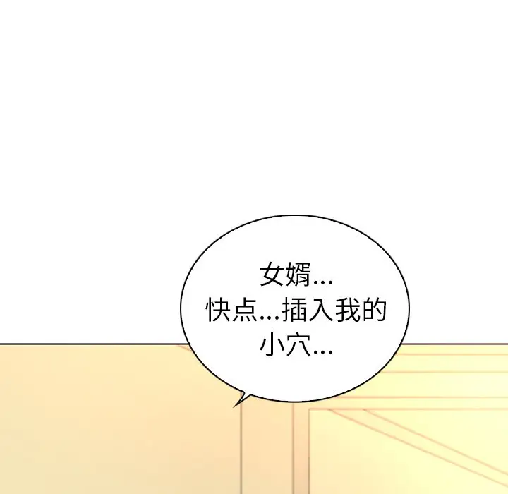 我的老婆是模特[顶通]韩漫全集-第 19 话无删减无遮挡章节图片 