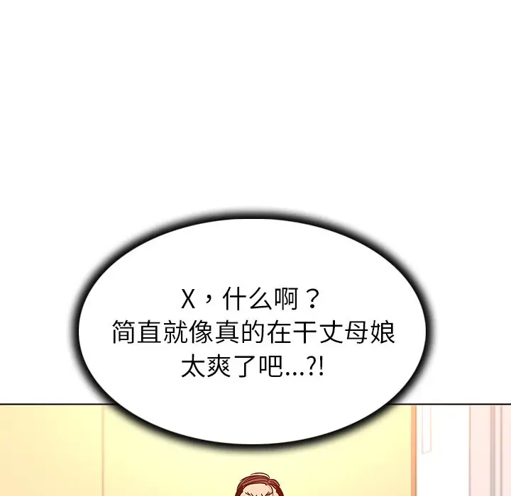 我的老婆是模特[顶通]韩漫全集-第 19 话无删减无遮挡章节图片 