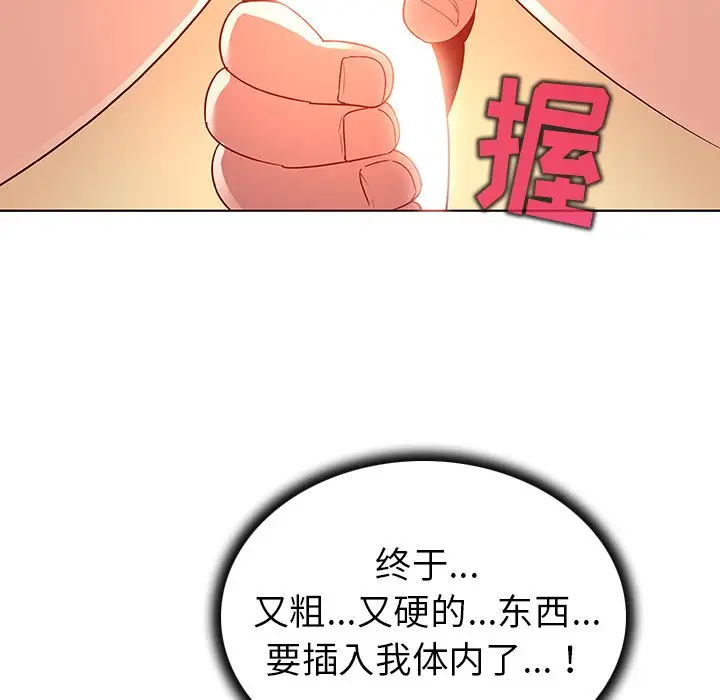 我的老婆是模特[顶通]韩漫全集-第 19 话无删减无遮挡章节图片 