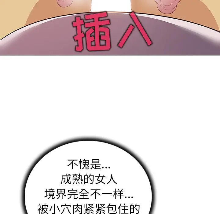 我的老婆是模特[顶通]韩漫全集-第 19 话无删减无遮挡章节图片 