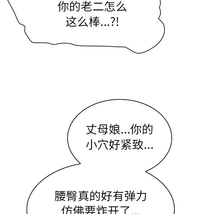我的老婆是模特[顶通]韩漫全集-第 19 话无删减无遮挡章节图片 