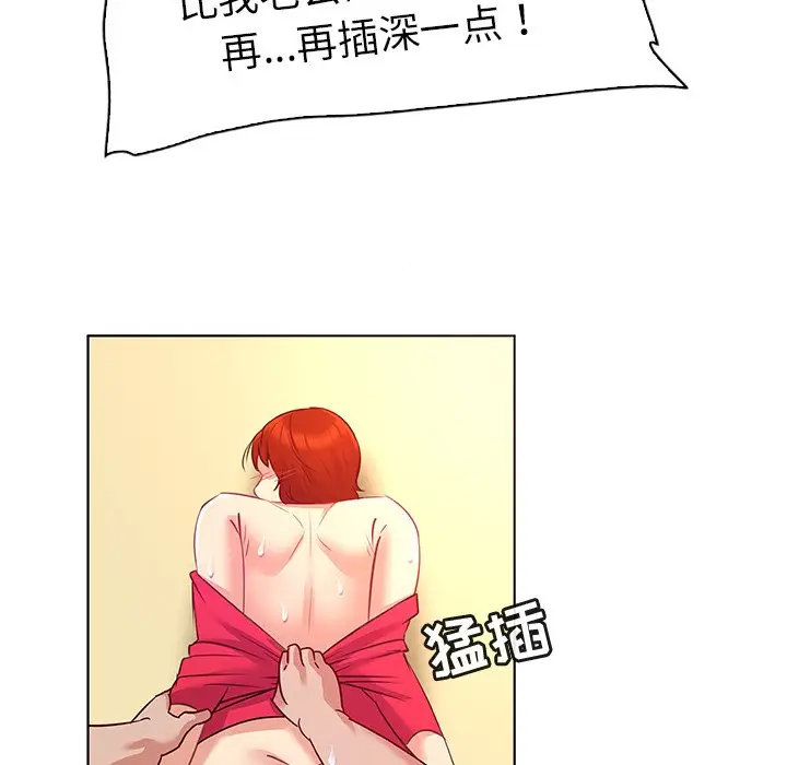 我的老婆是模特[顶通]韩漫全集-第 19 话无删减无遮挡章节图片 