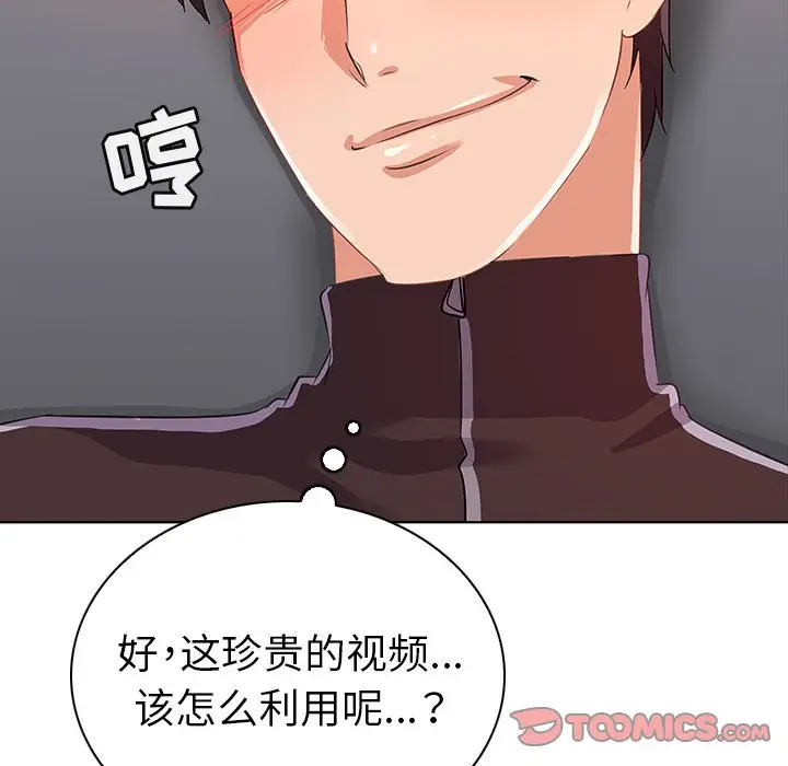 我的老婆是模特[顶通]韩漫全集-第 19 话无删减无遮挡章节图片 
