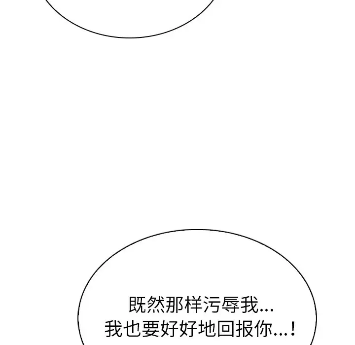 我的老婆是模特[顶通]韩漫全集-第 19 话无删减无遮挡章节图片 