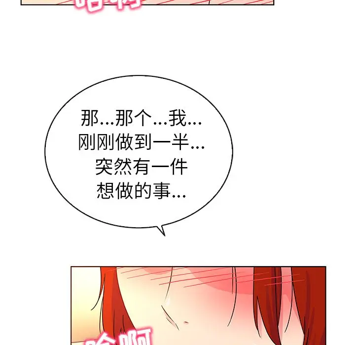 我的老婆是模特[顶通]韩漫全集-第 19 话无删减无遮挡章节图片 