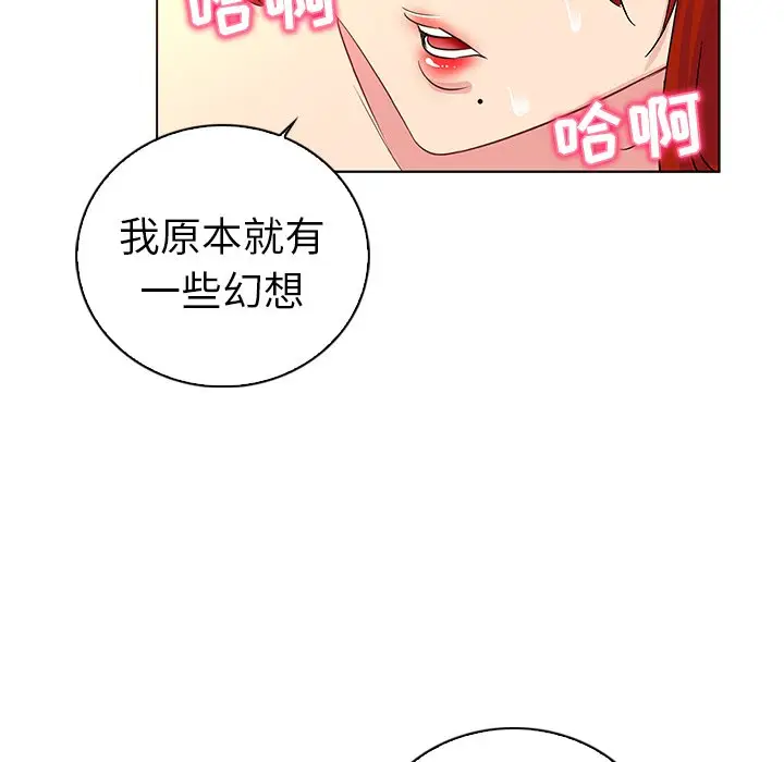 我的老婆是模特[顶通]韩漫全集-第 19 话无删减无遮挡章节图片 