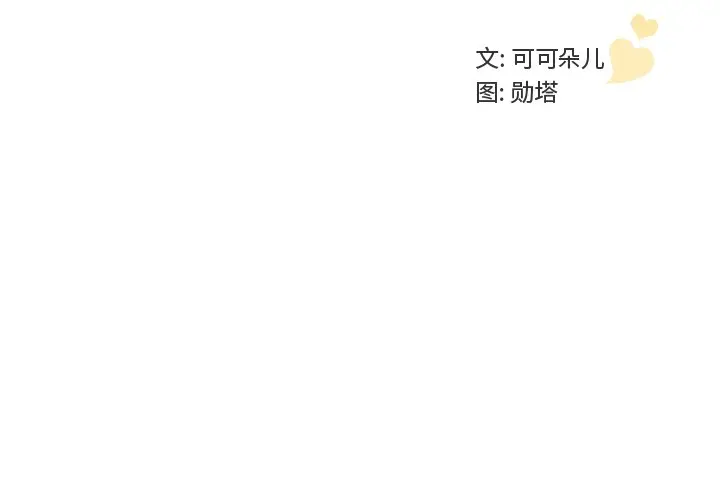 我的老婆是模特[顶通]韩漫全集-第 20 话无删减无遮挡章节图片 