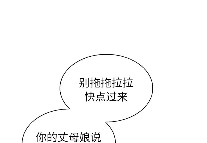 我的老婆是模特[顶通]韩漫全集-第 20 话无删减无遮挡章节图片 