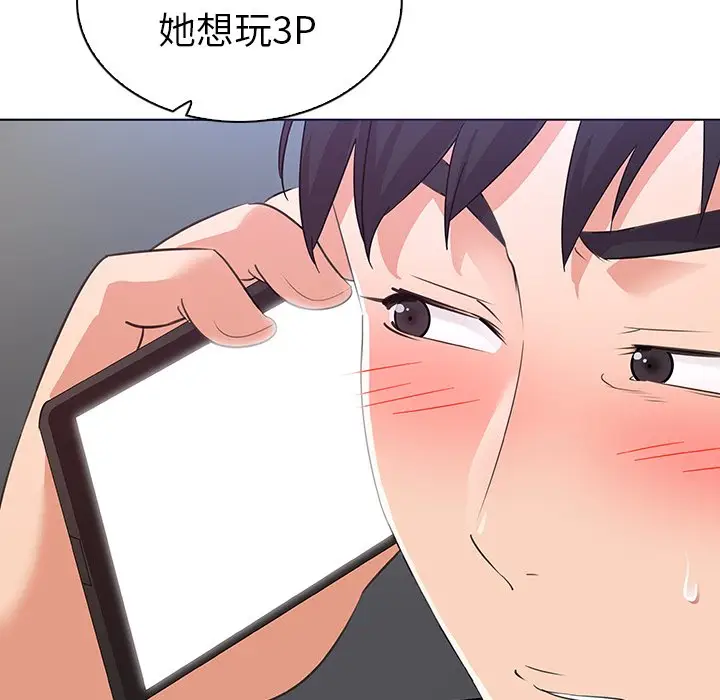 我的老婆是模特[顶通]韩漫全集-第 20 话无删减无遮挡章节图片 