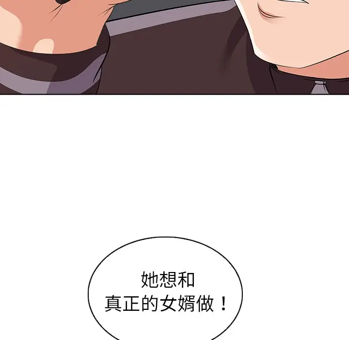 我的老婆是模特[顶通]韩漫全集-第 20 话无删减无遮挡章节图片 