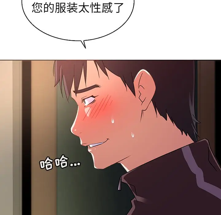 我的老婆是模特[顶通]韩漫全集-第 20 话无删减无遮挡章节图片 