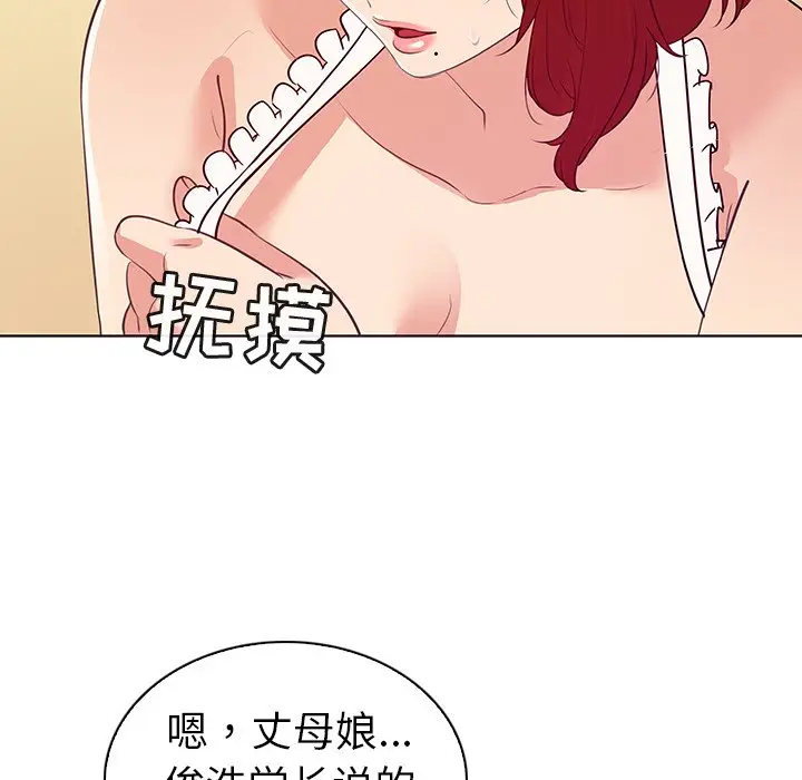 我的老婆是模特[顶通]韩漫全集-第 20 话无删减无遮挡章节图片 