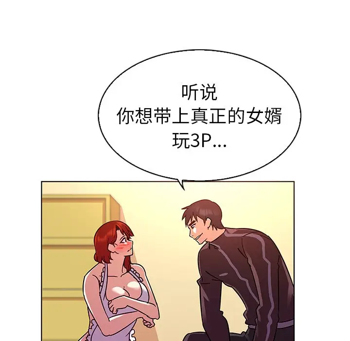 我的老婆是模特[顶通]韩漫全集-第 20 话无删减无遮挡章节图片 