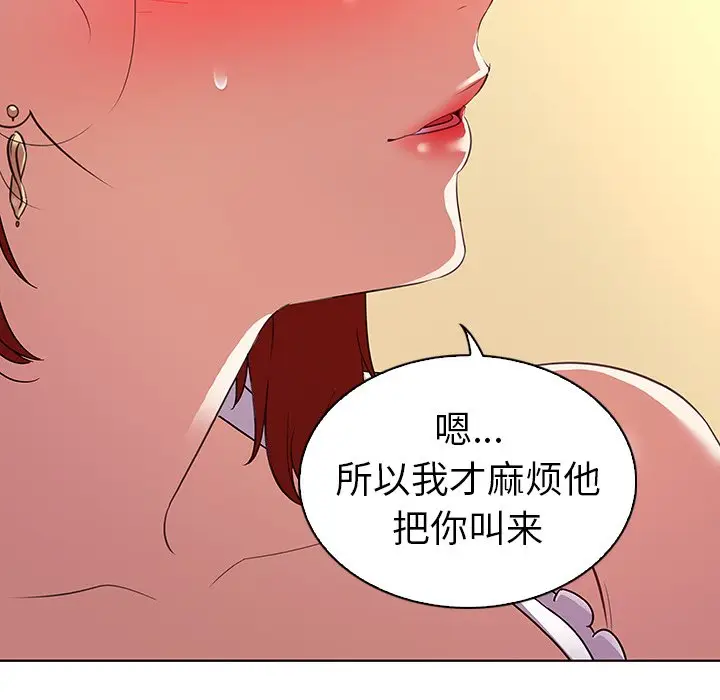 我的老婆是模特[顶通]韩漫全集-第 20 话无删减无遮挡章节图片 