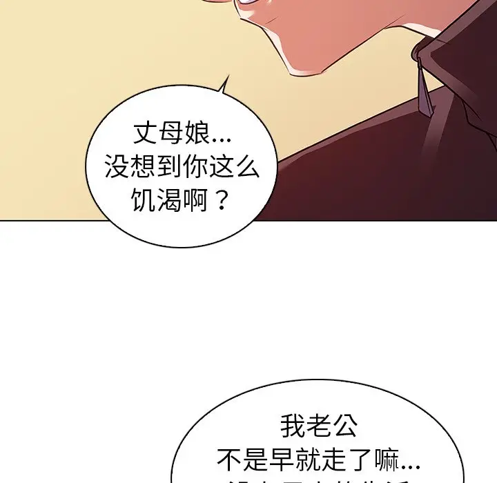 我的老婆是模特[顶通]韩漫全集-第 20 话无删减无遮挡章节图片 