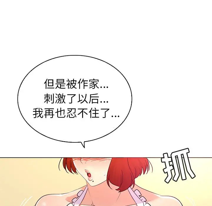 我的老婆是模特[顶通]韩漫全集-第 20 话无删减无遮挡章节图片 